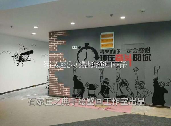 办公空间墙绘,励志涂鸦,墙绘 办公空间墙绘,励志涂鸦,墙绘