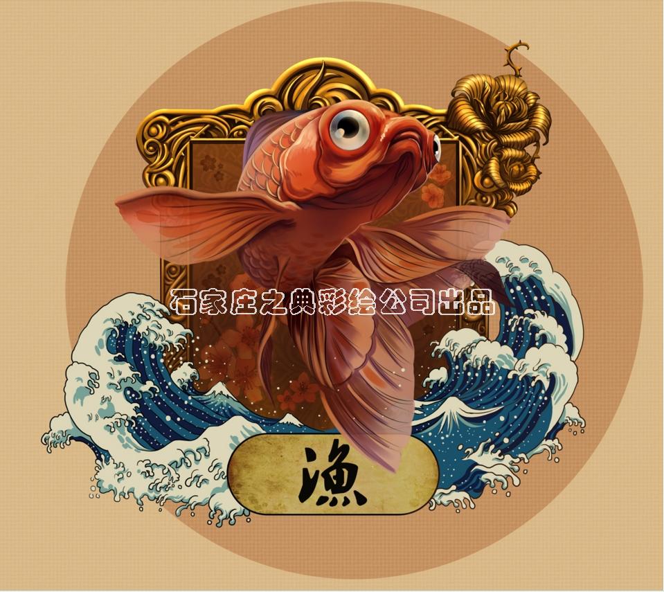 鱼跃龙门--3d立体画 《鱼》 - 石家庄之典墙绘设计