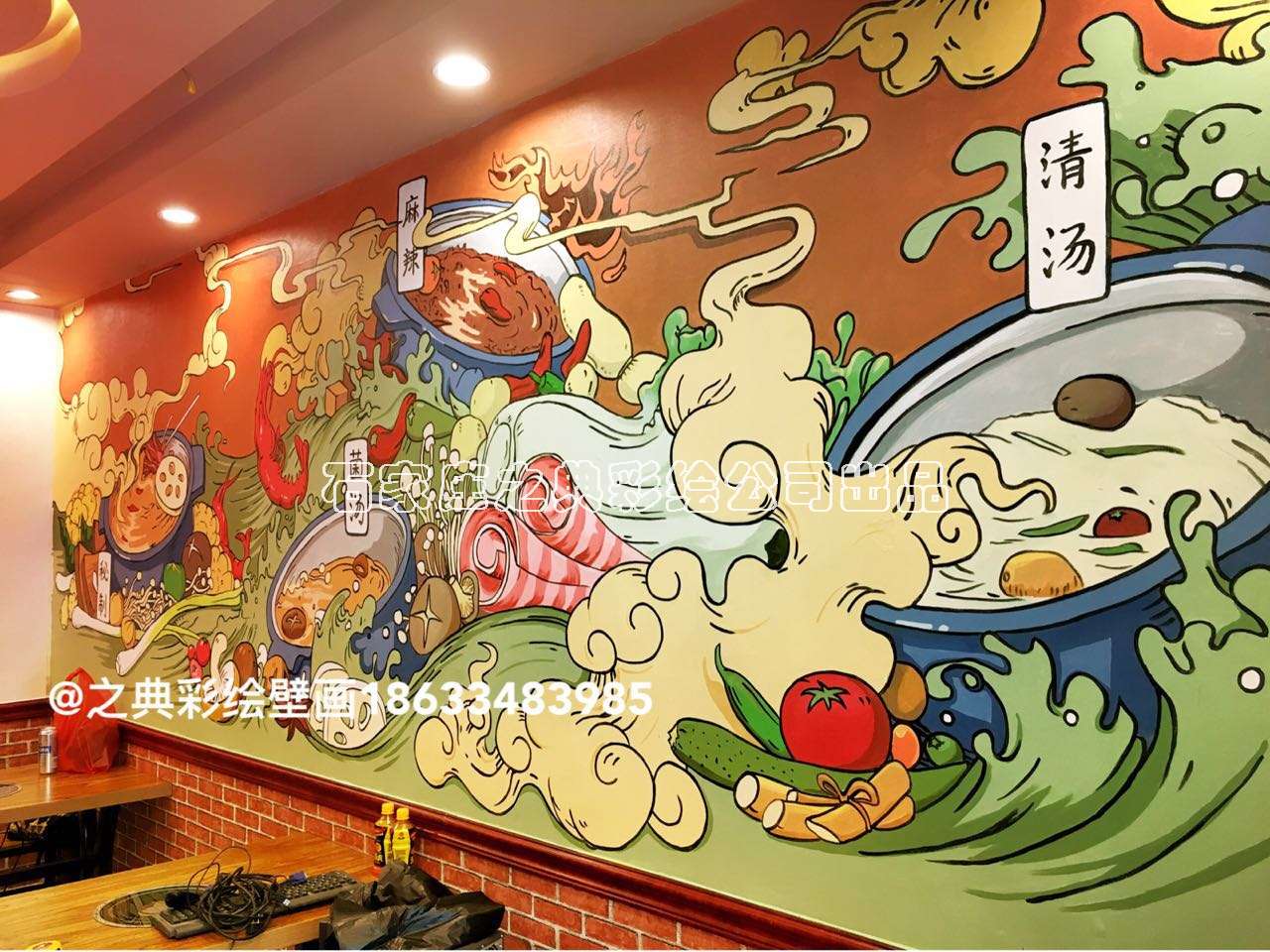 石家庄|十二签火锅店墙体手绘壁画-之典彩绘壁画出品